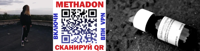 Метадон белоснежный  закладка  Шумиха 